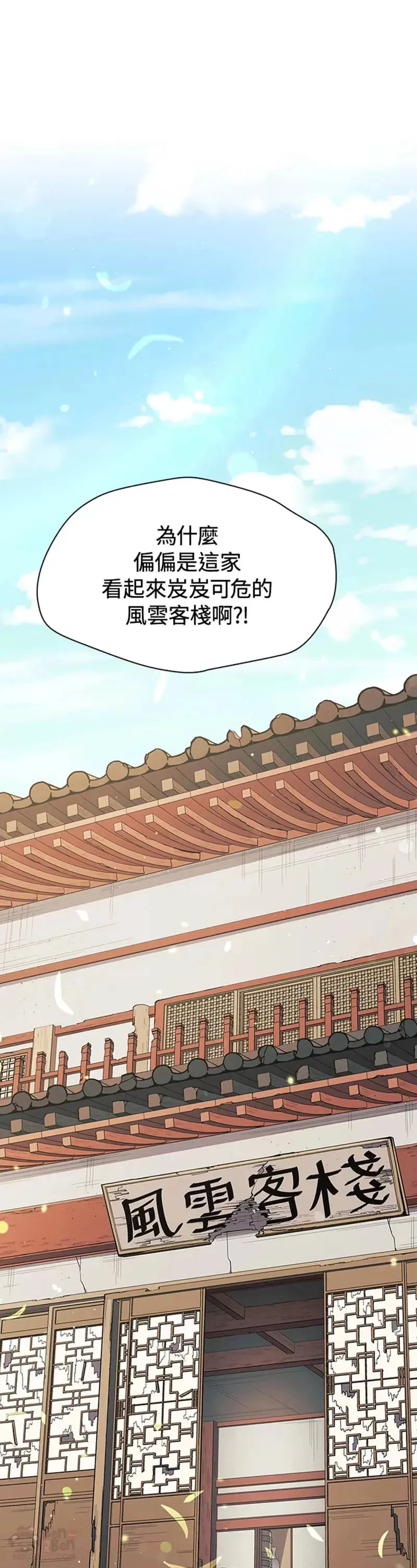 风云科技有限公司漫画,第07话1图