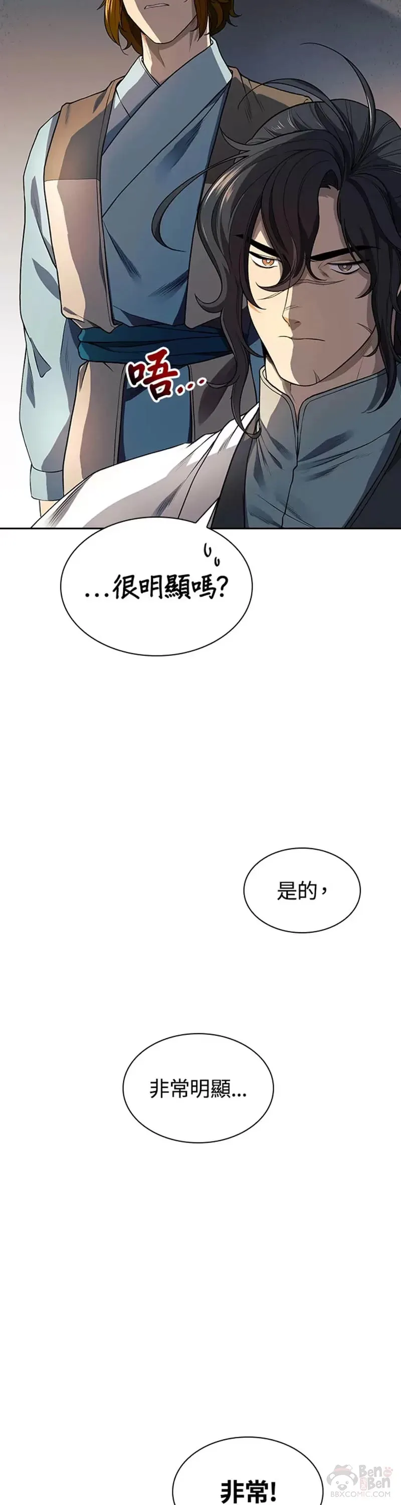 风云科技有限公司漫画,第07话5图