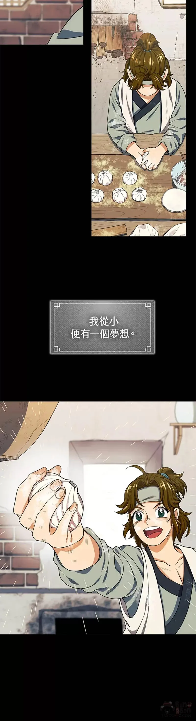 老君山腾云客栈漫画,第04话2图
