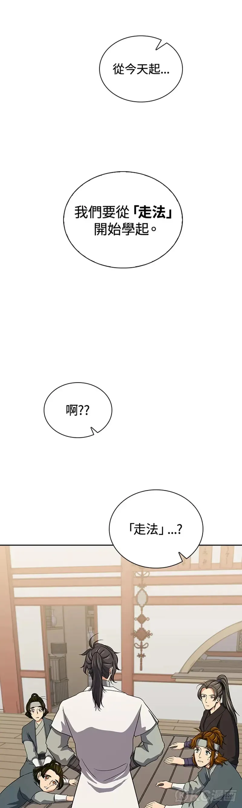 风云乔梁小说完整版漫画,第39话4图