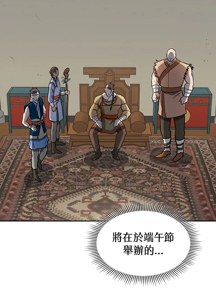 风云客栈短剧片段漫画,第74话2图