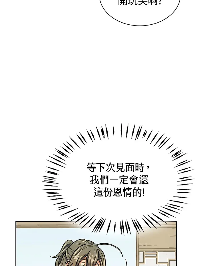 风云客运动相机死机漫画,第56话5图