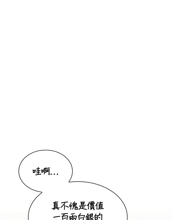风云客运动相机死机漫画,第56话1图