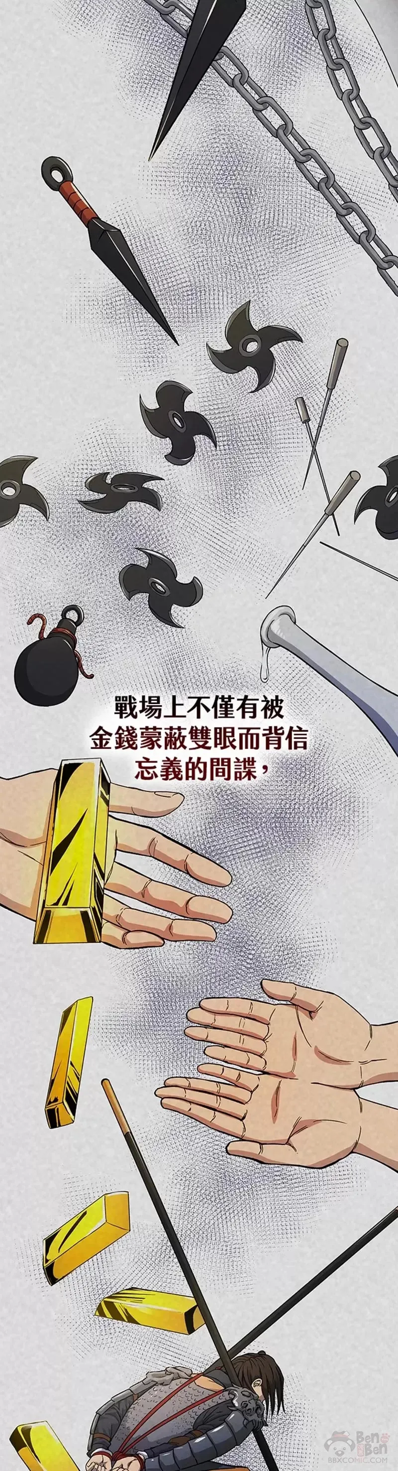 风云客运动相机怎么连接wifi漫画,第20话5图