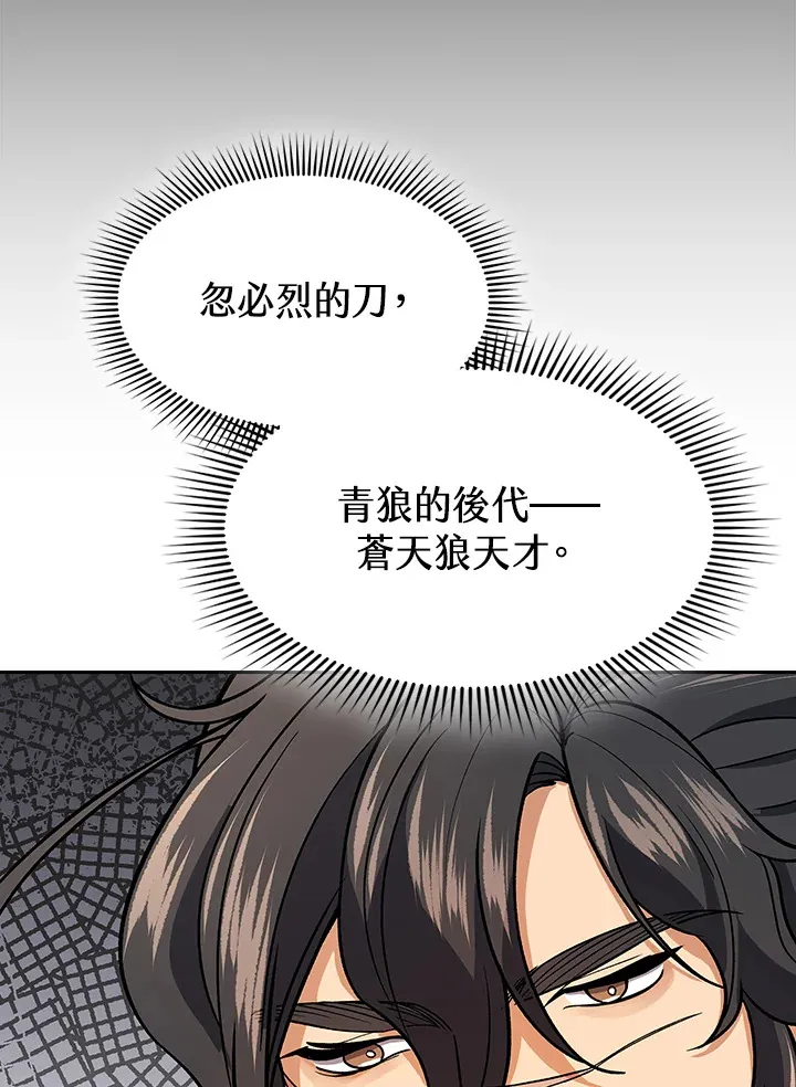 风云客摩托车记录仪价格漫画,第69话4图