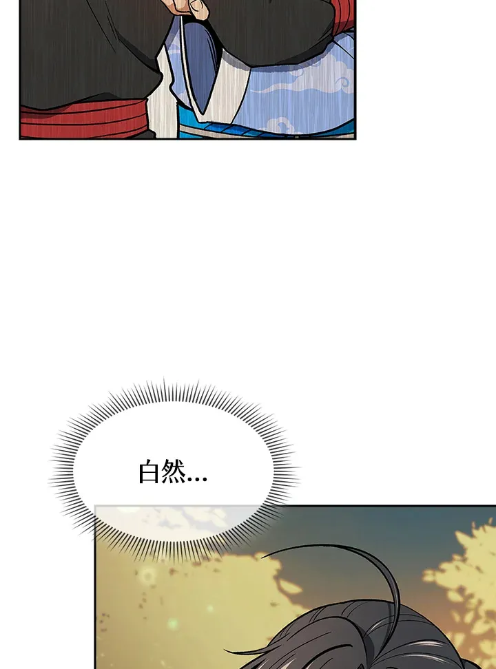 风云客使用教程漫画,第71话5图