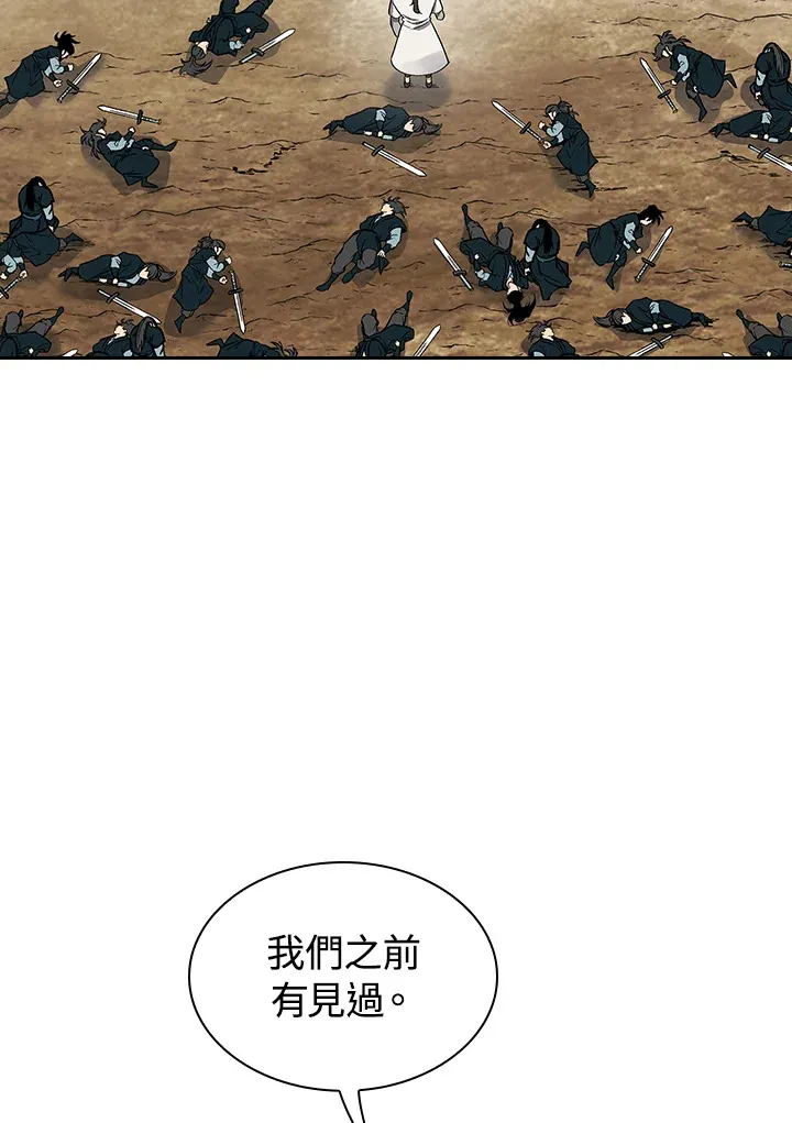 风云雄霸天下40集完整版免费观看漫画,第61话4图