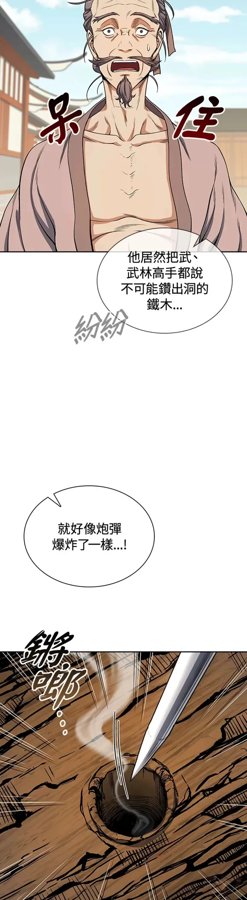 风云客运动相机配件漫画,第22话3图