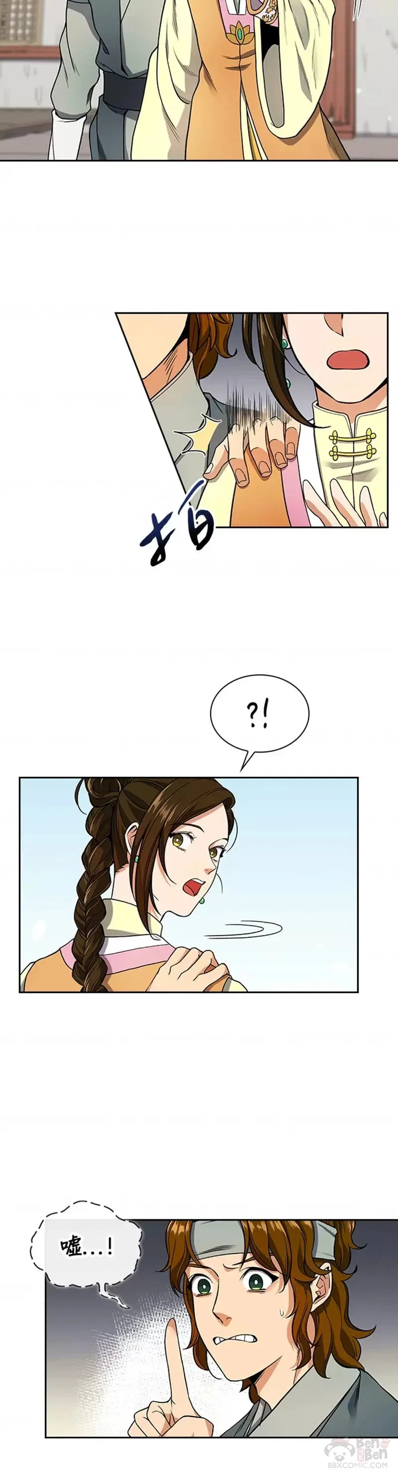 风云客运动相机怎么连接wifi漫画,第14话3图