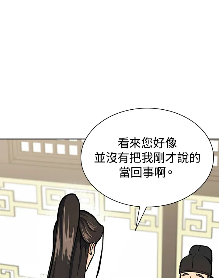风云科技有限公司漫画,第47话3图