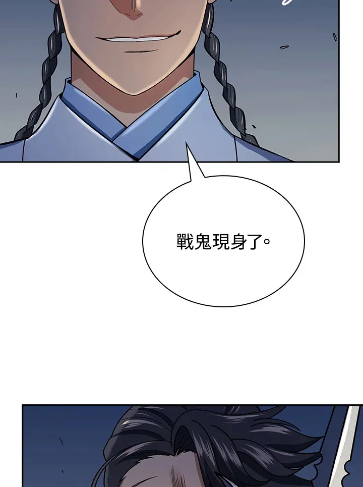 风云客栈漫画全集解说漫画,第86话2图