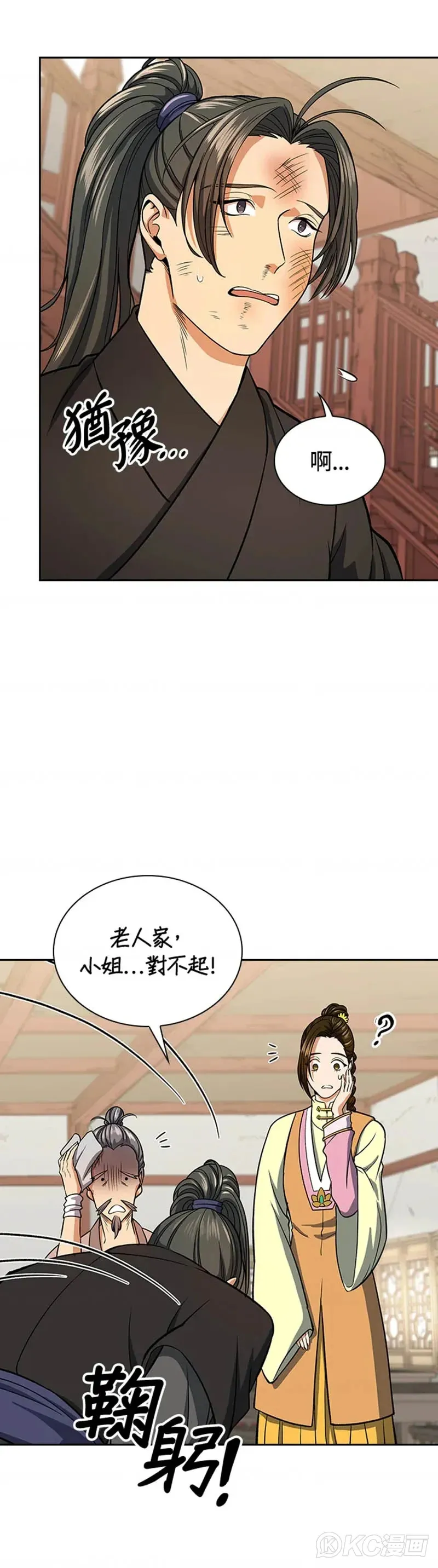 风云客栈密室逃脱怎么进门漫画,第27话3图