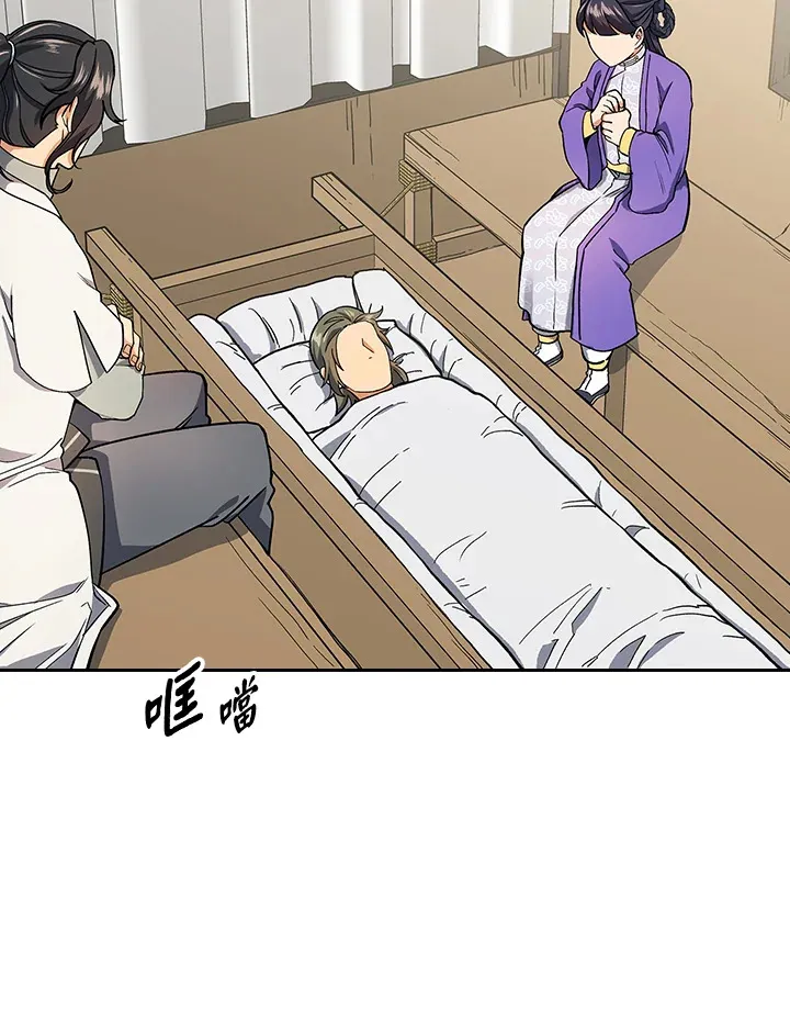 风云决漫画,第81话2图