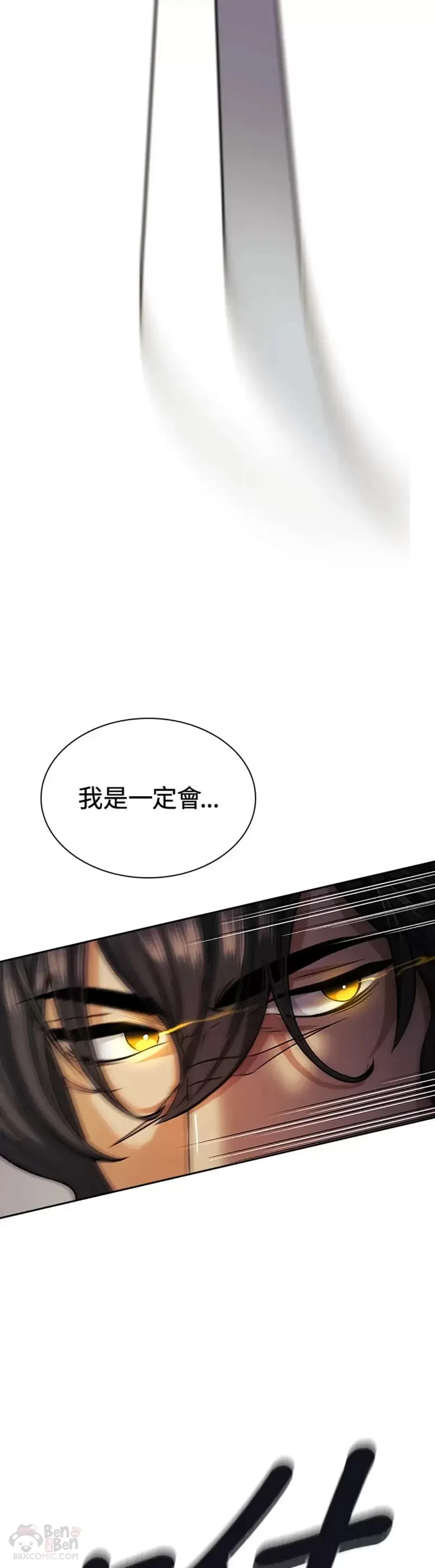 枫林客栈漫画,第18话2图