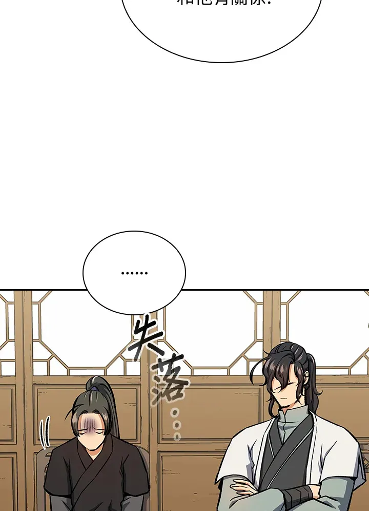 风云剑客漫画,第45话5图