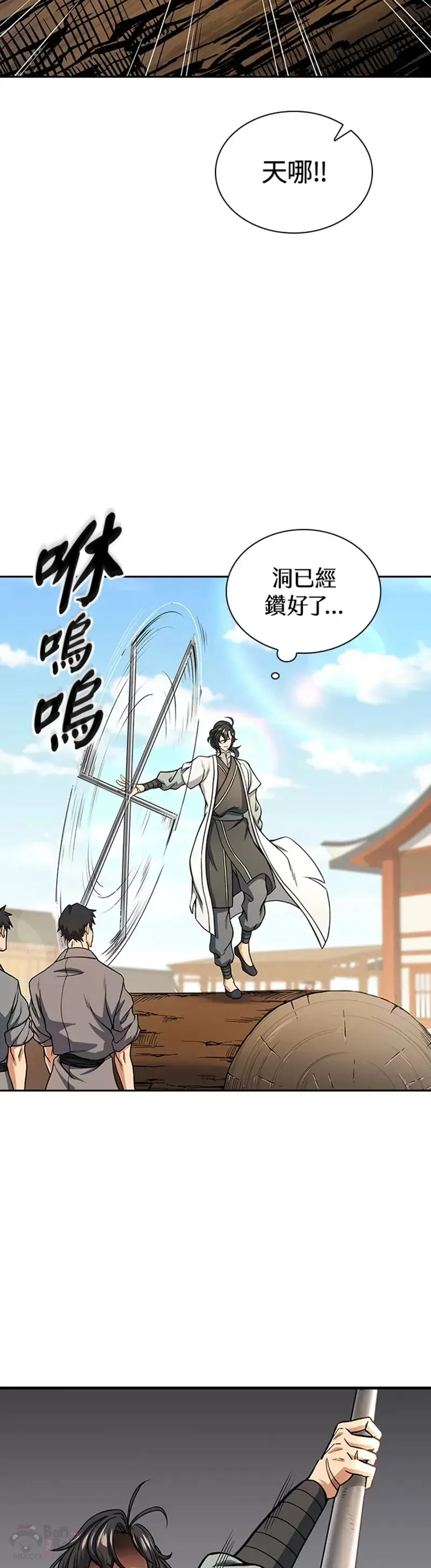 风云客运动相机配件漫画,第22话4图