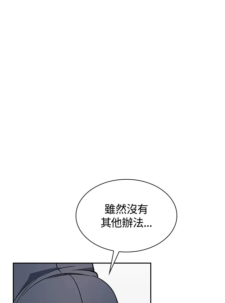 风韵客栈漫画,第66话1图