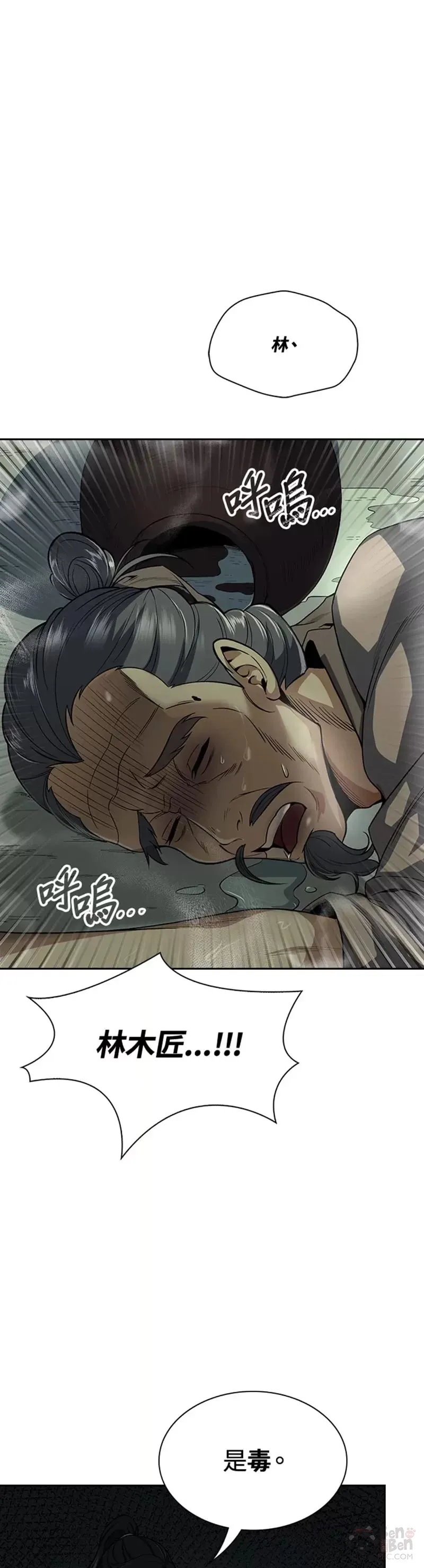 风云客运动相机怎么连接wifi漫画,第20话1图