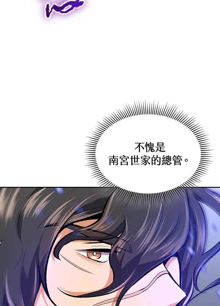 风云决漫画,第46话5图