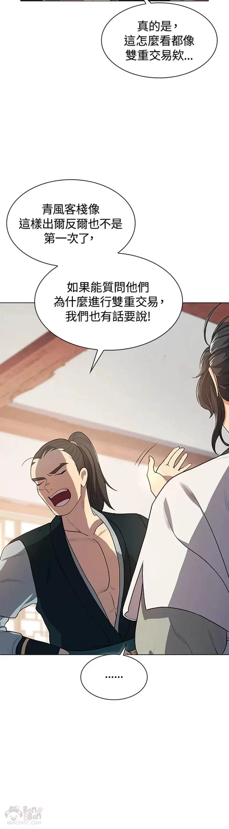 风云客运动相机app怎么下漫画,第03话5图
