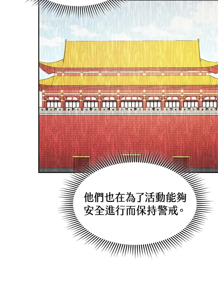 风云客栈短剧片段漫画,第74话5图
