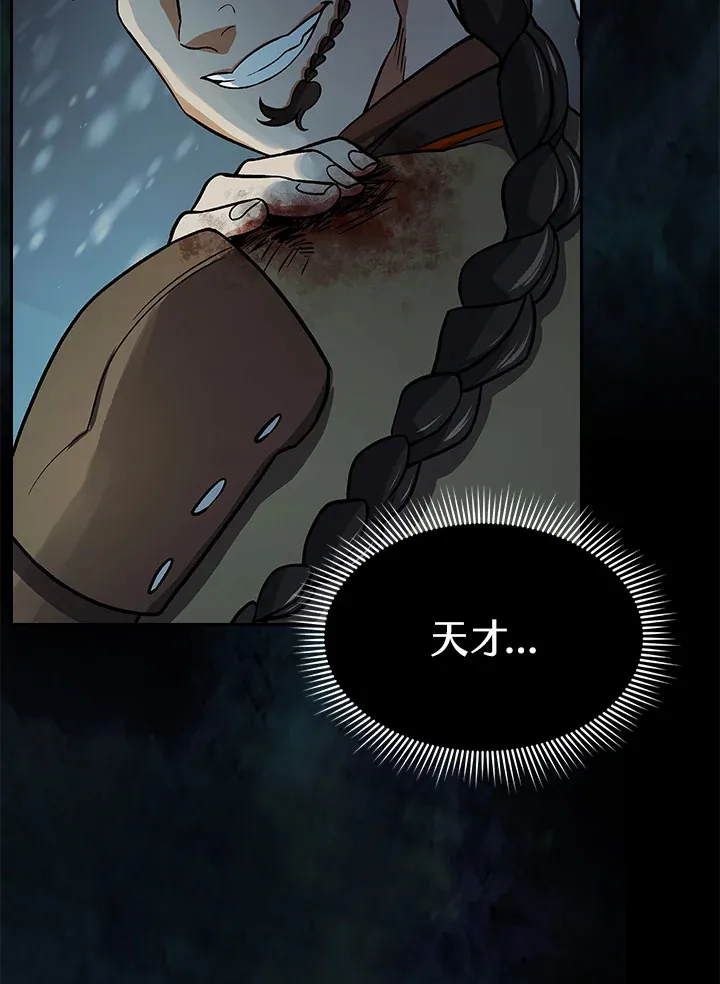 风云客摩托车记录仪价格漫画,第69话2图