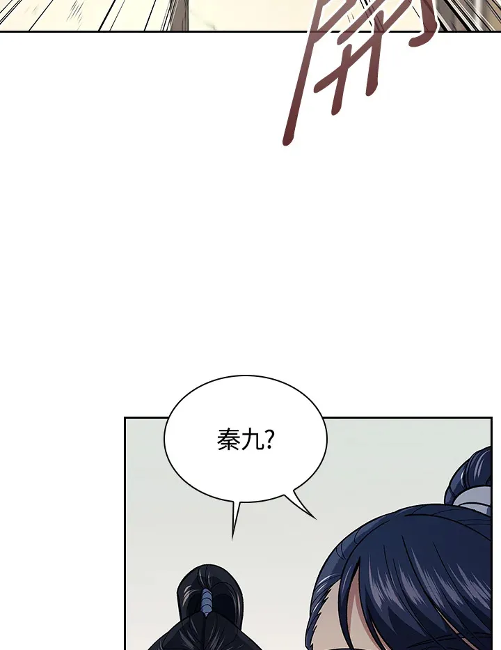 风云客运动相机怎么自动开机漫画,第84话3图