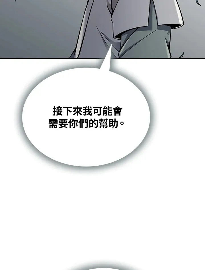 风云客官网漫画,第89话3图