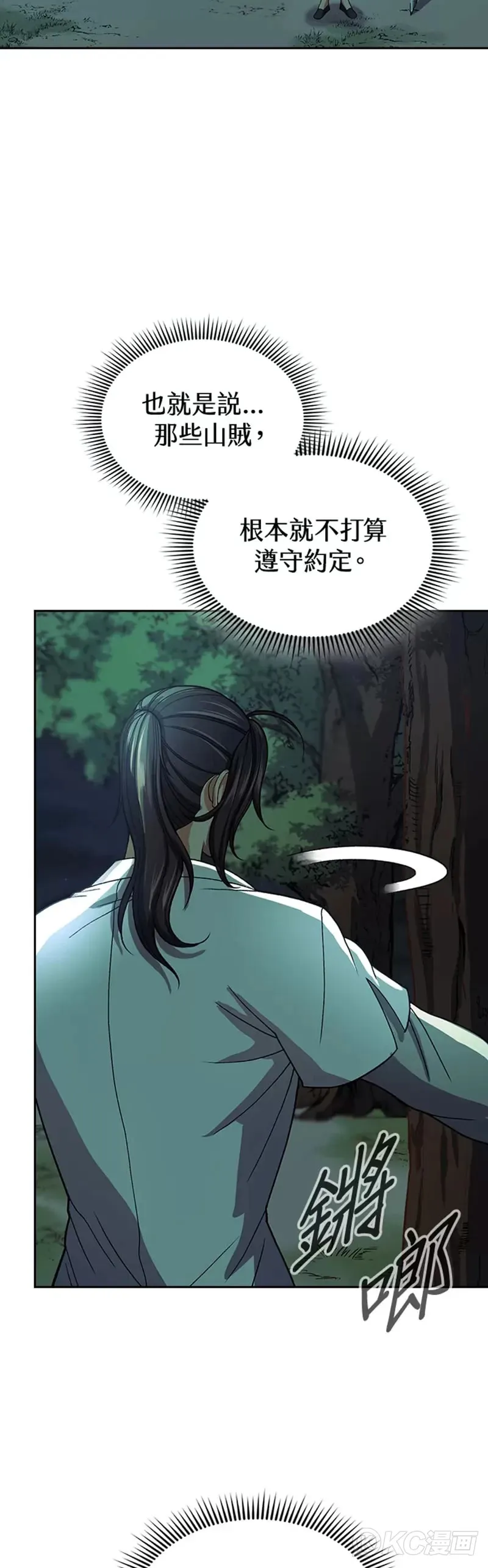 风云客运动相机官方店漫画,第33话4图