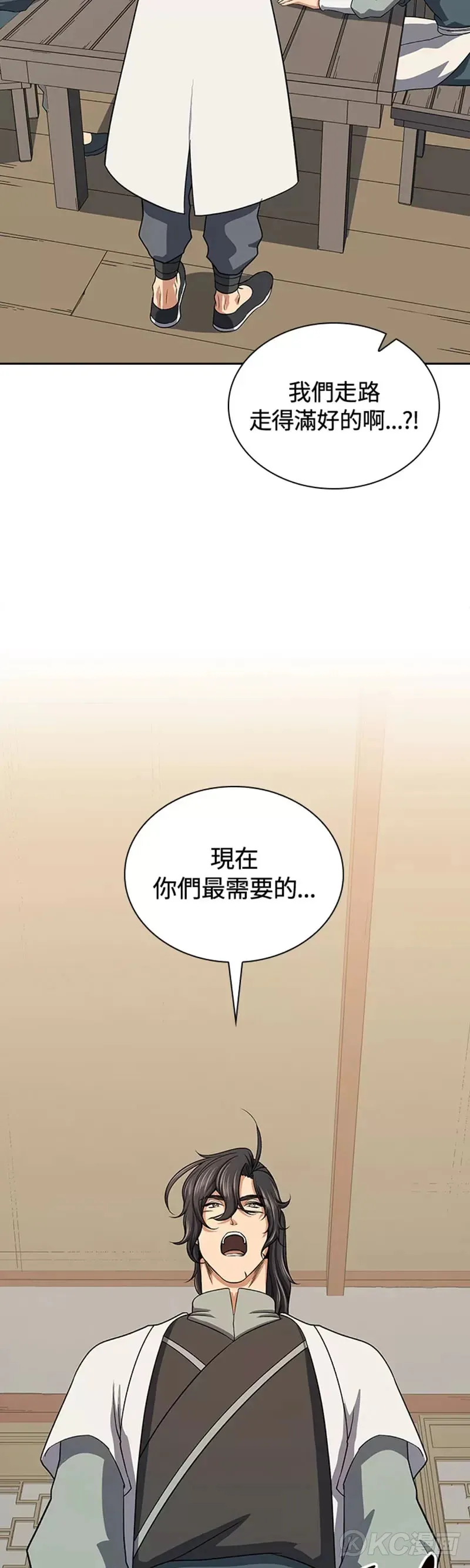 风云乔梁小说完整版漫画,第39话5图