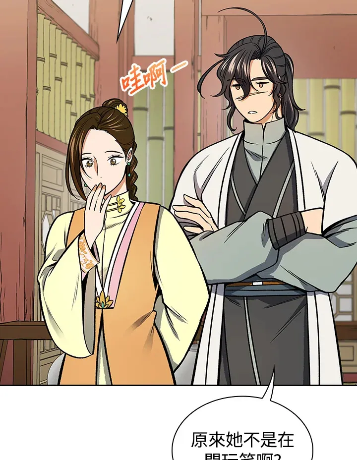 风云客运动相机死机漫画,第56话4图