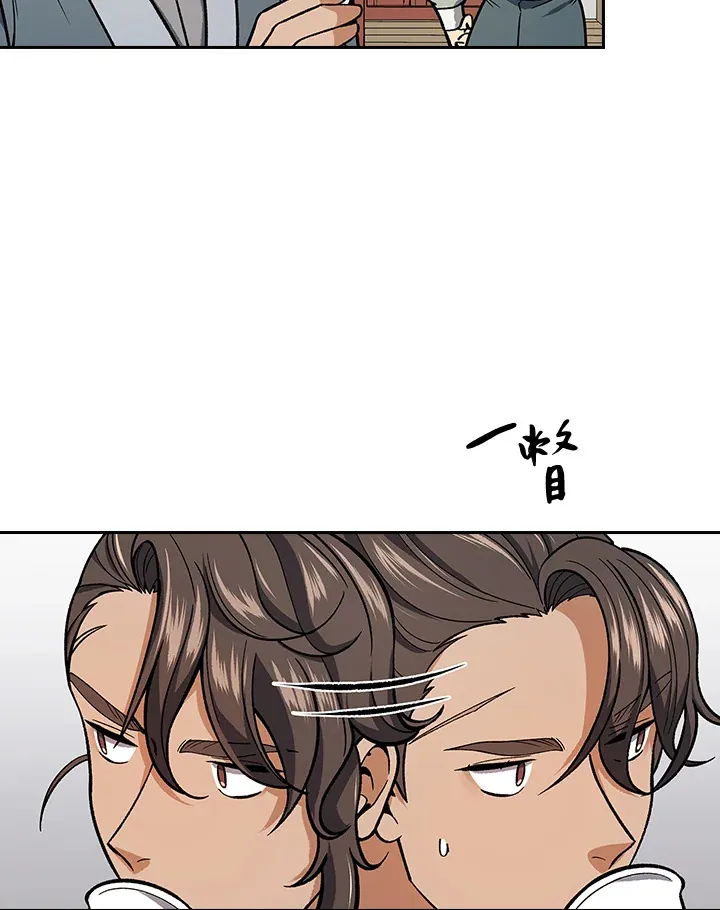 风云客栈短剧片段漫画,第54话4图