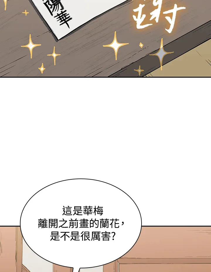风云客运动相机死机漫画,第56话3图