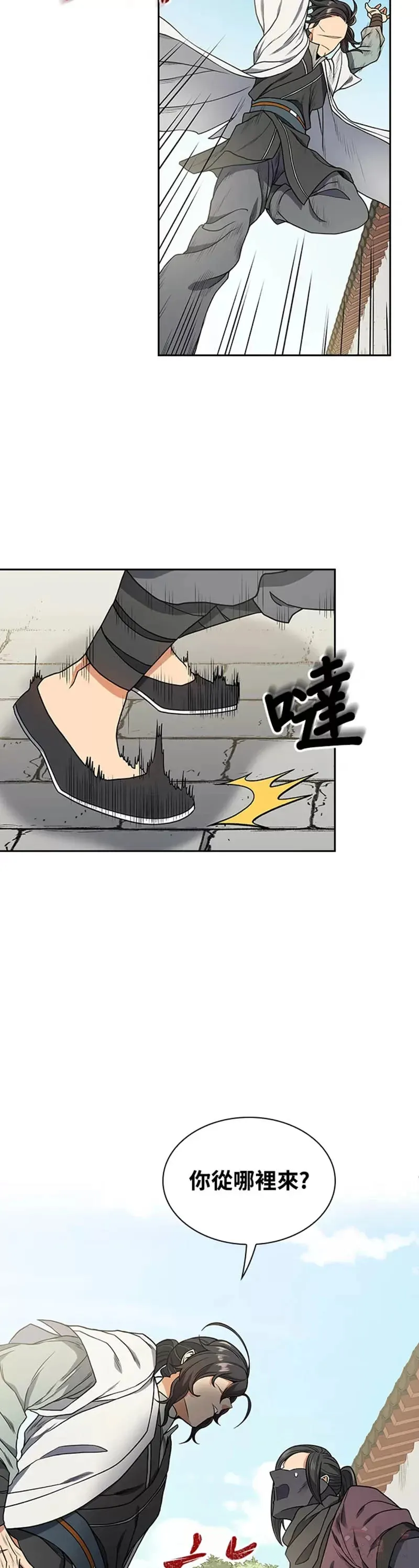 风云科技有限公司漫画,第13话5图
