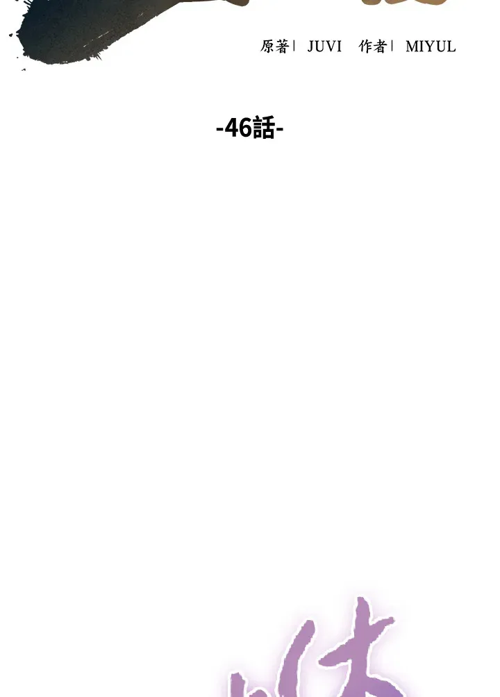 风云决漫画,第46话2图
