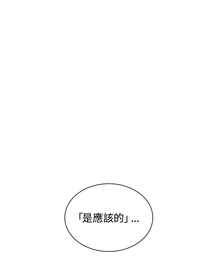 风云科技有限公司漫画,第47话1图