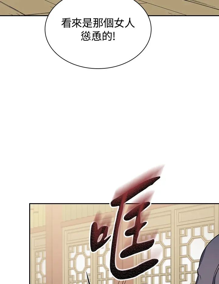风云歌曲漫画,第58话4图