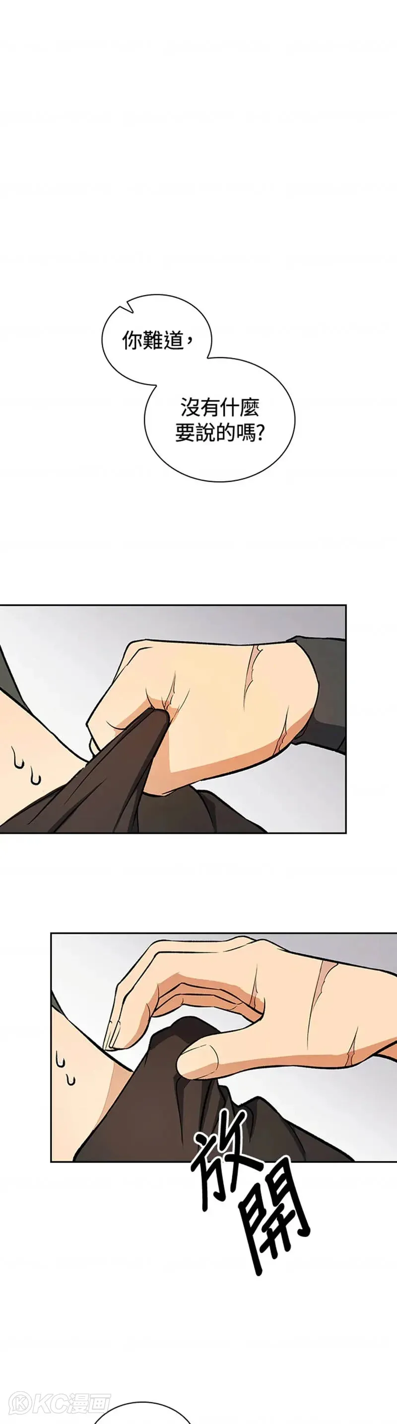 风云客栈密室逃脱怎么进门漫画,第27话1图