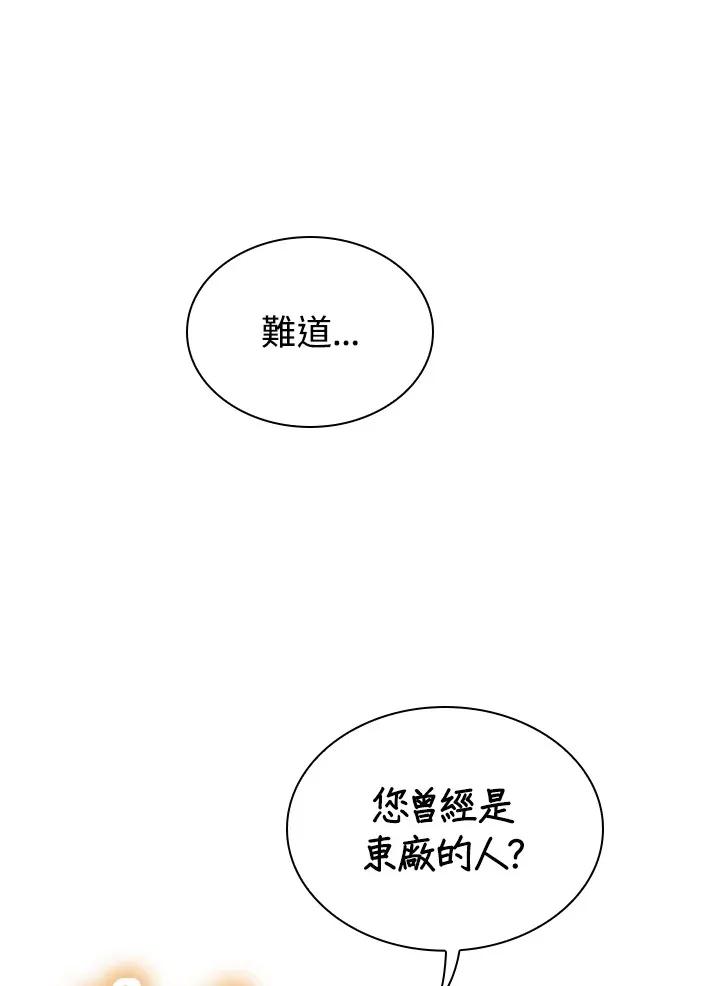 风云漫画漫画,第49话2图