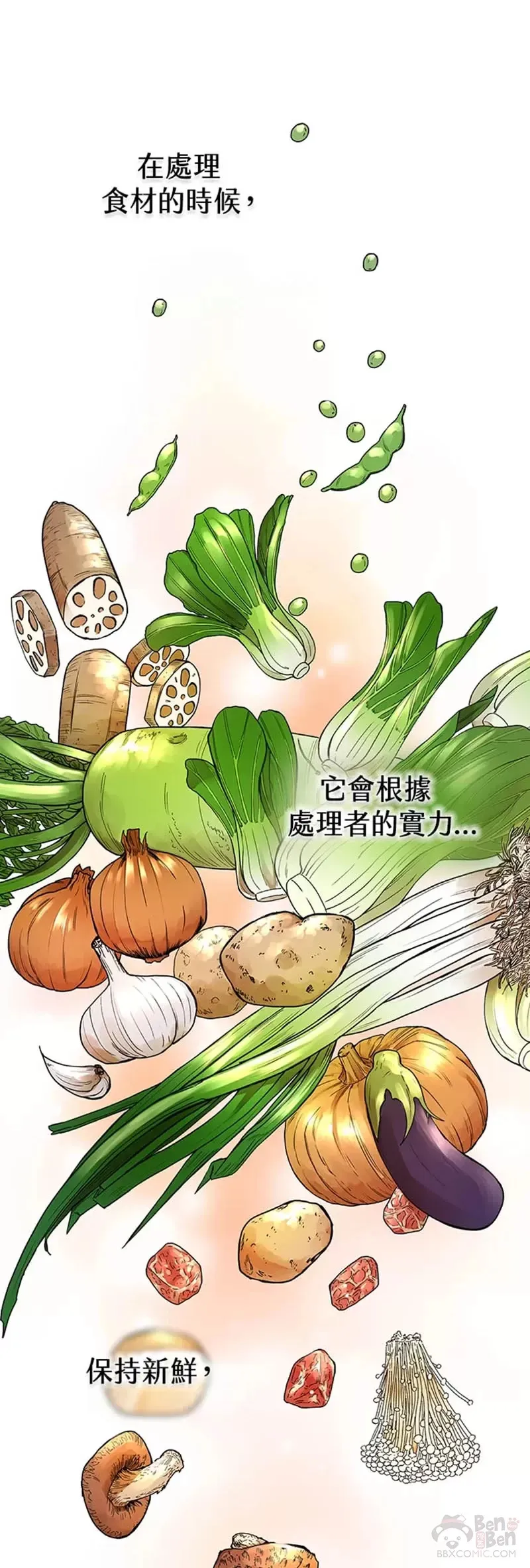 风云客栈108漫画,第12话4图