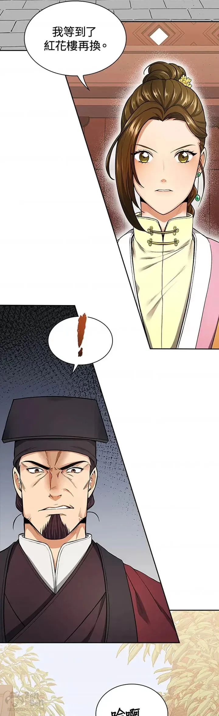 老君山腾云客栈漫画,第09话2图