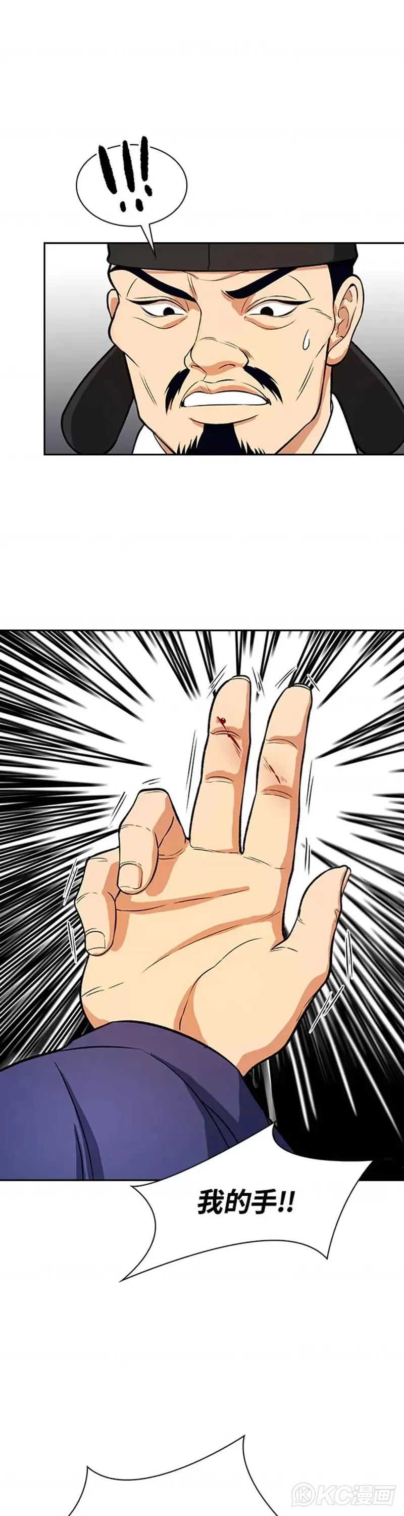 风云客栈108漫画,第41话2图