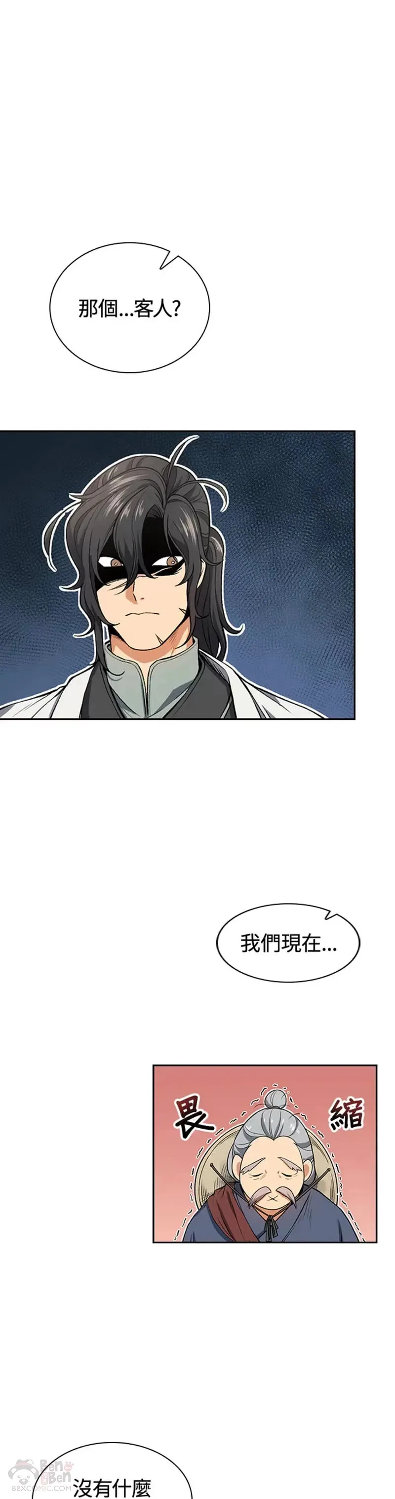 风云客栈108漫画,第08话1图