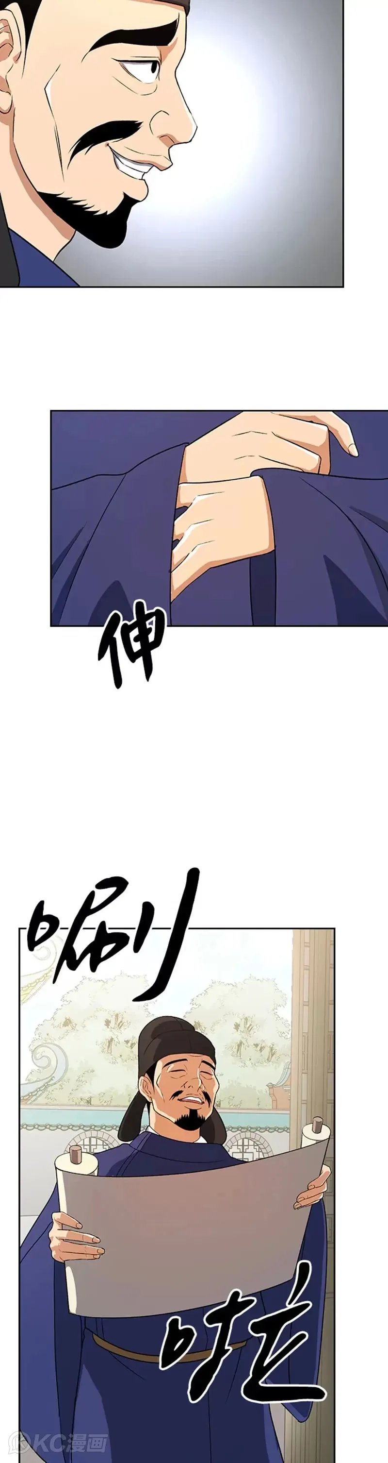 风云传奇漫画,第40话4图