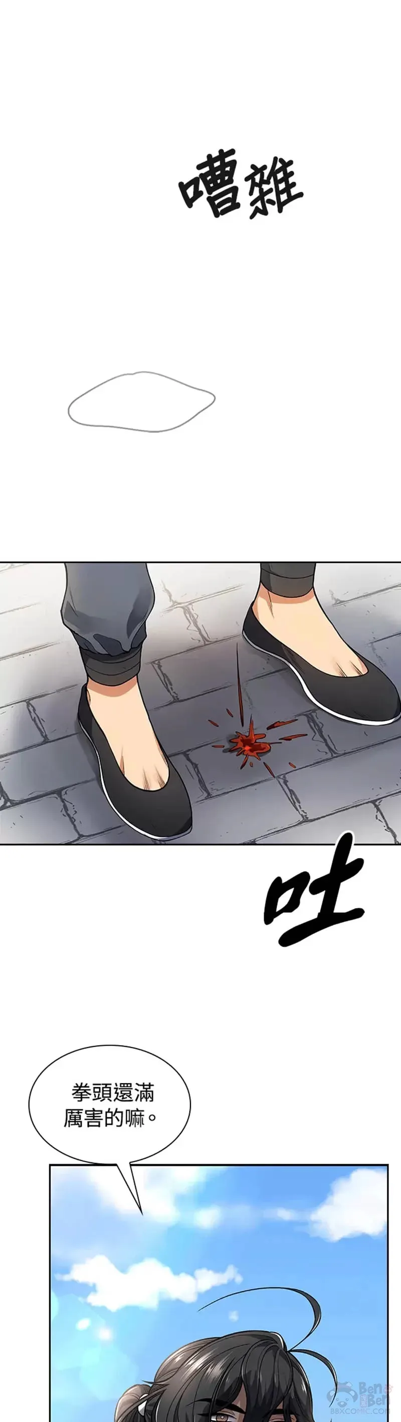 民宿成品房屋漫画,第06话5图