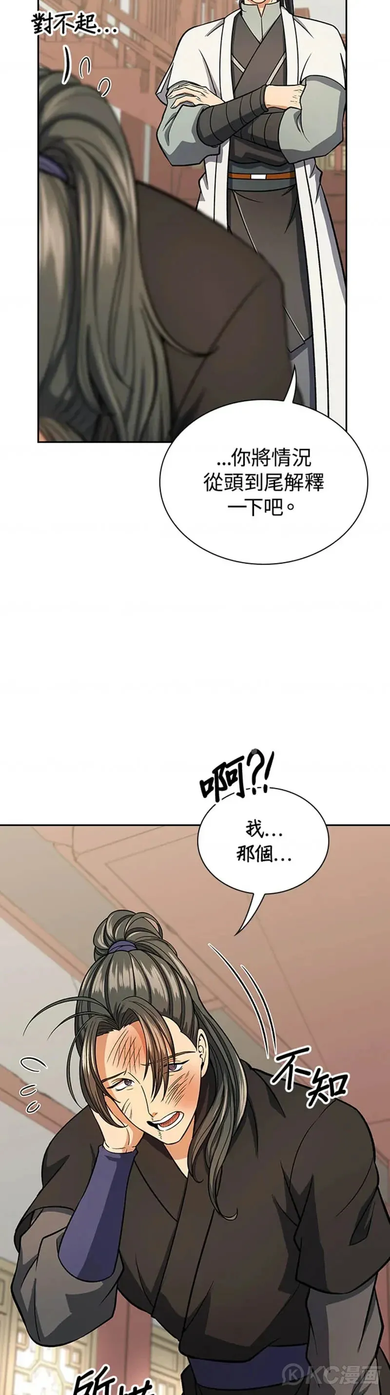 风云客栈密室逃脱怎么进门漫画,第27话5图