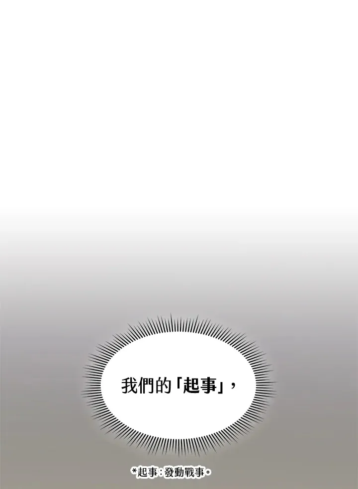 风云客栈短剧片段漫画,第74话1图