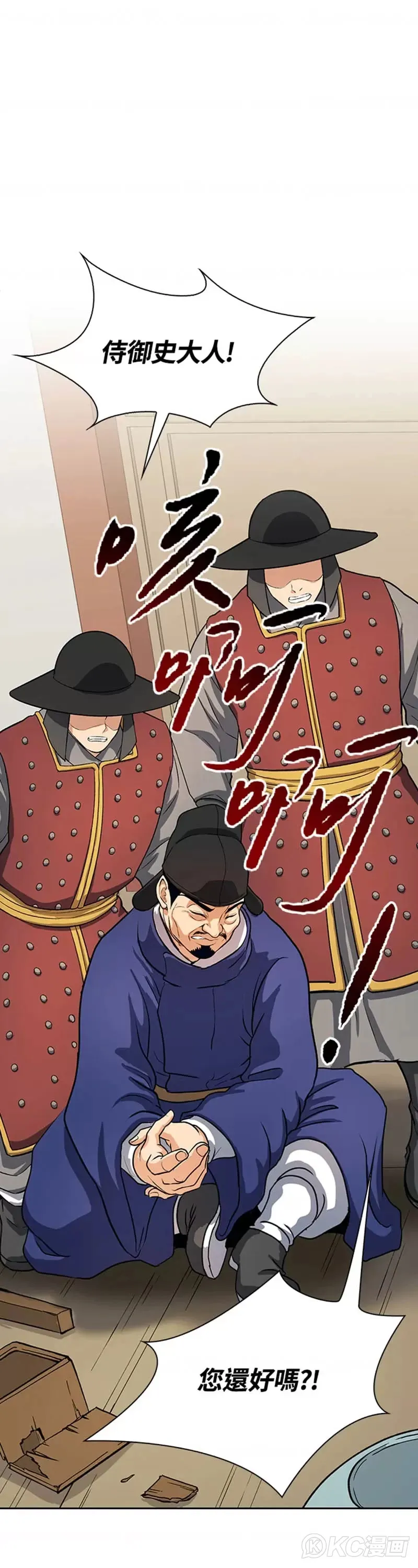 风云客栈108漫画,第41话1图