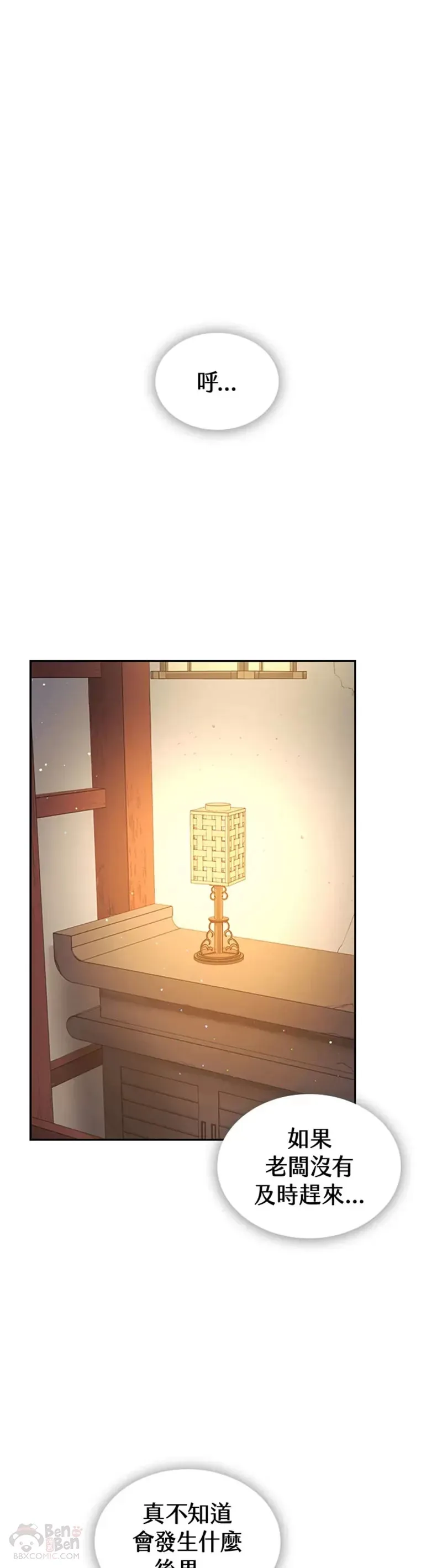 风云剑客漫画,第19话1图