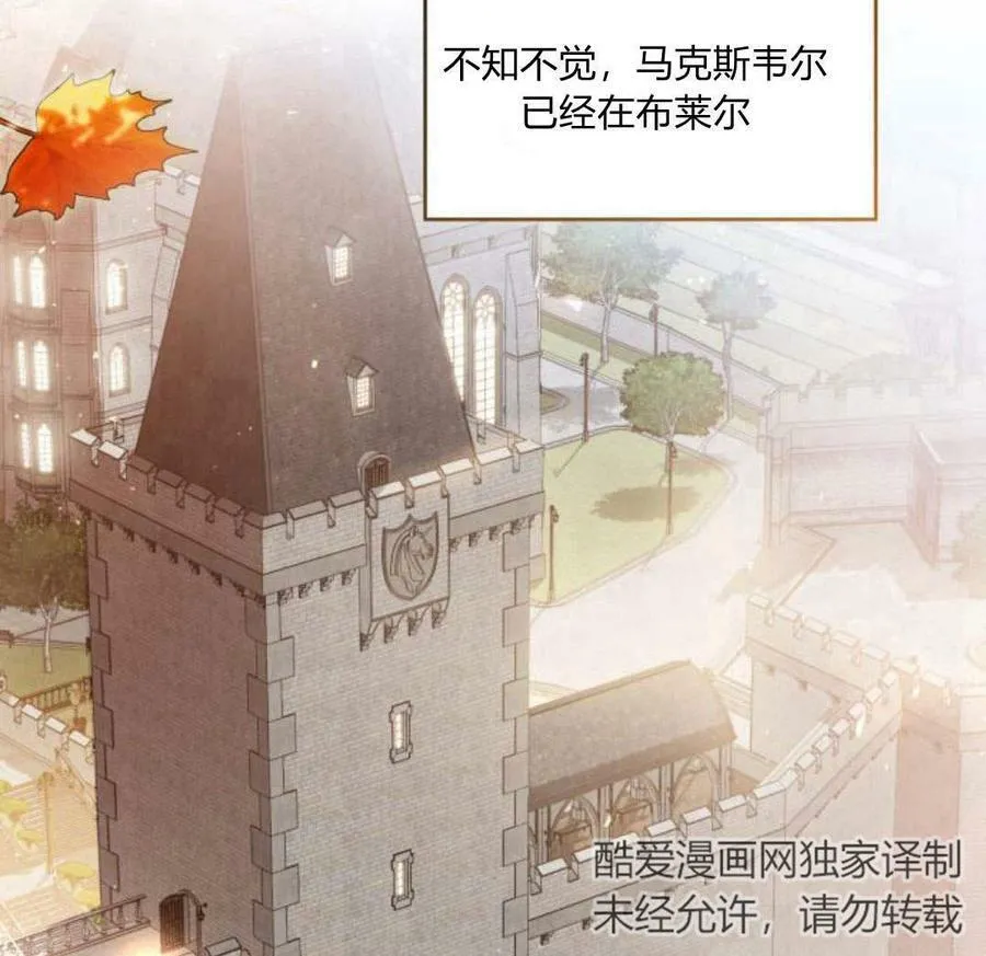 梅尔文策划照片漫画,第41话2图